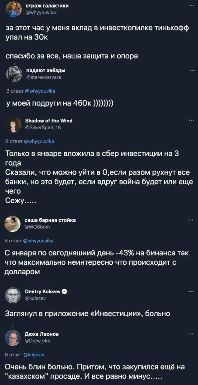 17 миллионам инвесторов придётся затянуть пояса