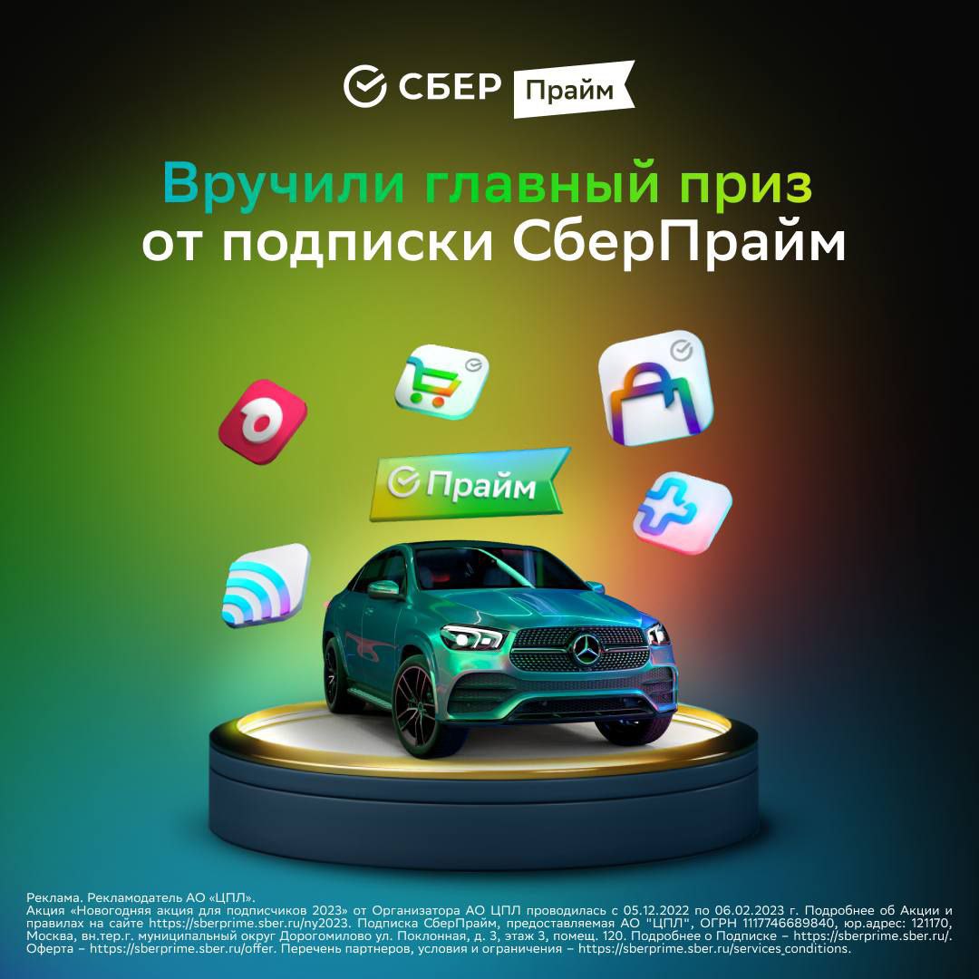 Мечты имеют свойство сбываться неожиданно! И у жительницы Челябинска исполнилась одна из них благодаря участию в акции от подписки СберПрайм