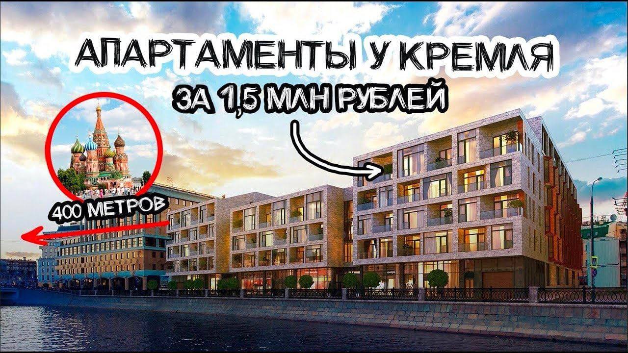 Пока все паникуют и уезжают за границу — самые умные скупают квартиры в Москве