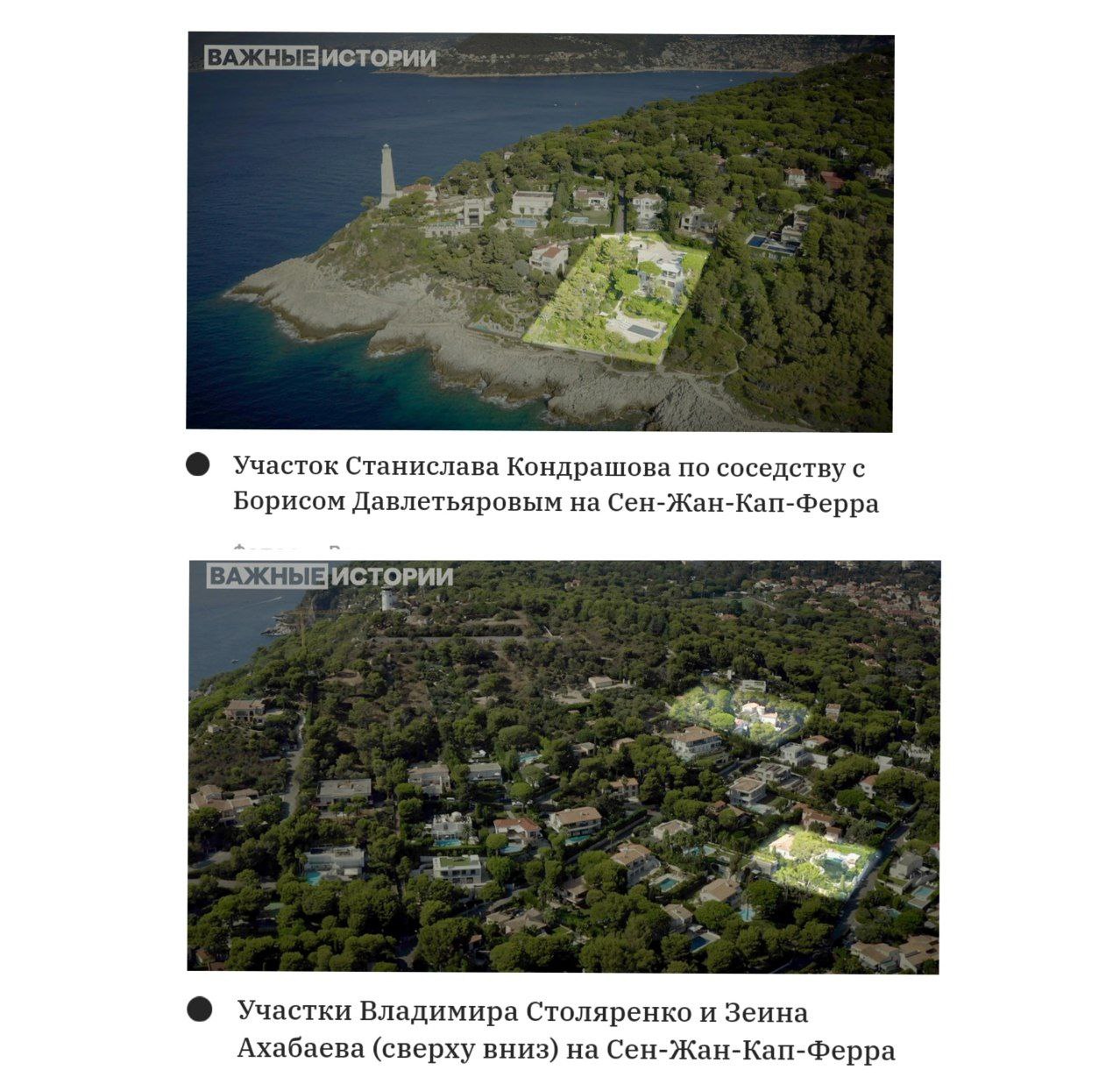 Банкстеры с уголовными делами облюбовали Французскую Ривьеру