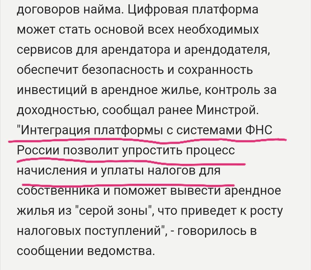 Квартиры, которые сдают в аренду частные владельцы, будут вовлекать в госсистему арендного жилья, рассказал вице-премьер Марат Хуснуллин