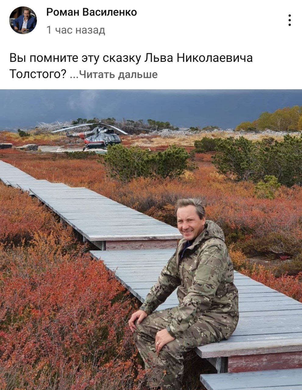 Украина спустя год после России закрыла финансовую пирамиду Life Is Good Романа Василенко с оборотом почти $40 млн