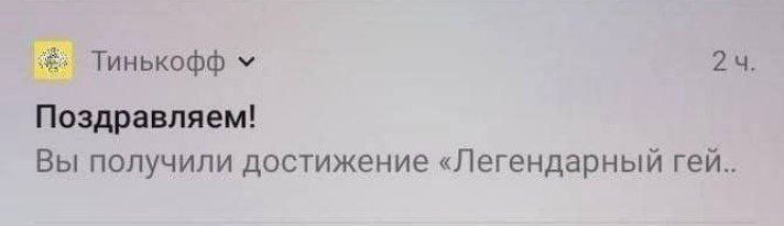 Тиньков занимается геймификацией клиентов