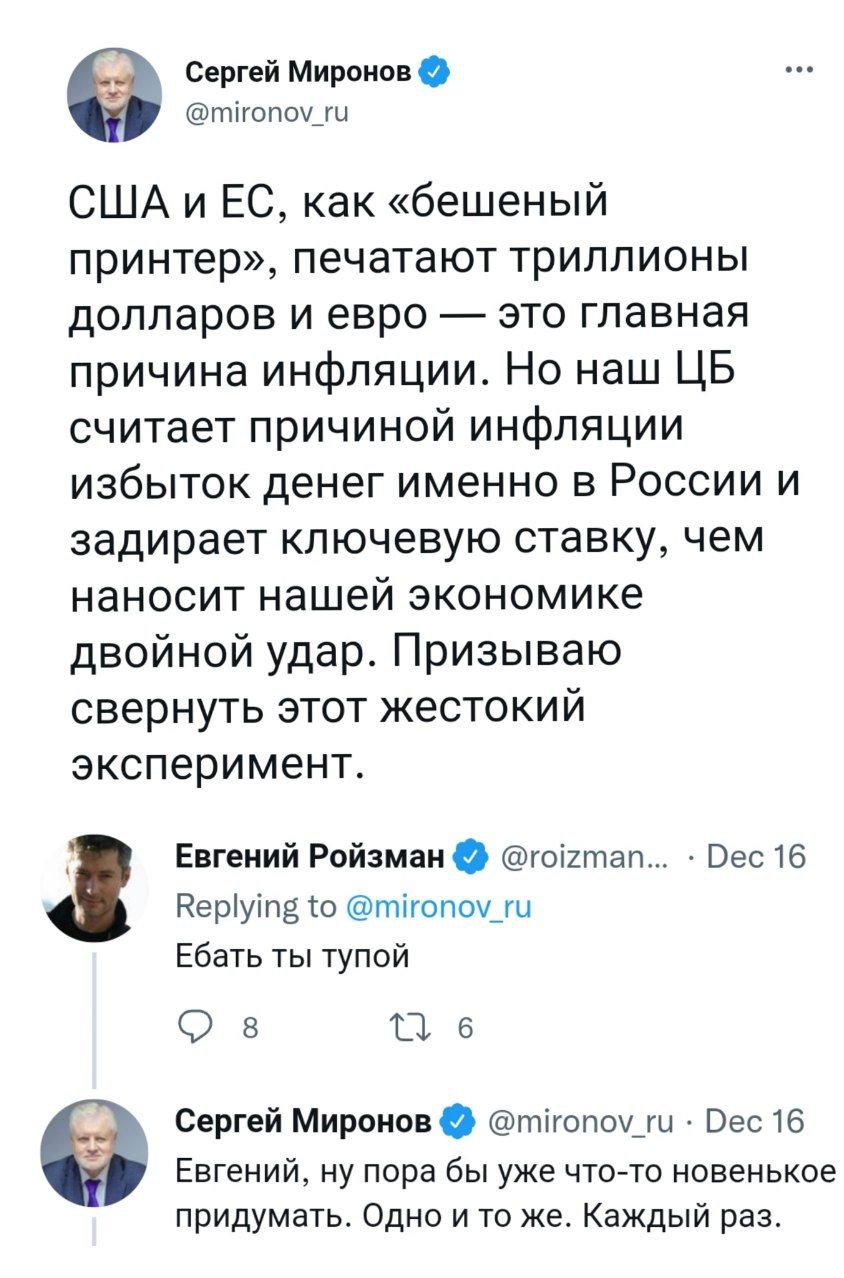 Амбассадор жилищных пирамид Life is good и Социальная инициатива, депутат Сергей Миронов обвиняет в бедах граждан США и Евросоюз