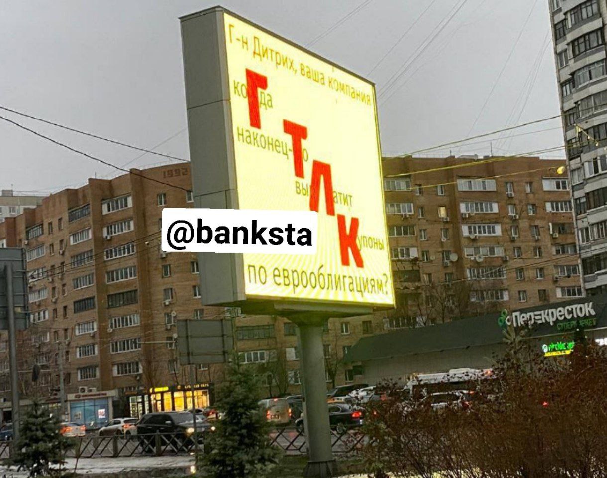 Реалии российского рынка евробондов