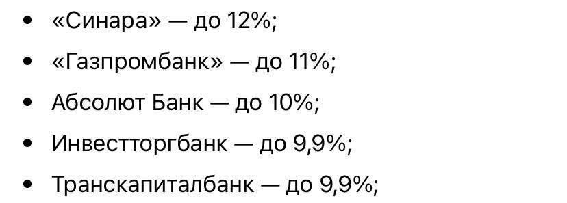 Топ банков с самыми лучшими на рынке ставками по вкладам и накопительным счетам по версии РБК