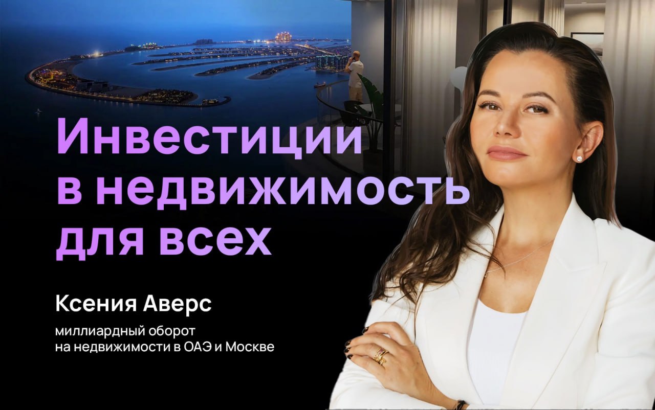 Как сделать так, чтобы деньги зарабатывали сами себя, и спать спокойно и при любом курсе доллара?
Секрет очень прост: научиться у тех, кто это делает с легкостью каждый день