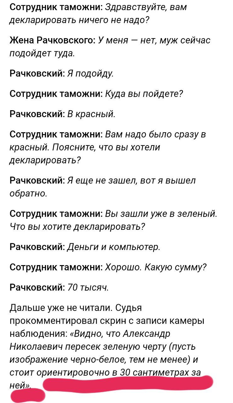 Белоруссия подтверждает статус государства которое лучше избегать