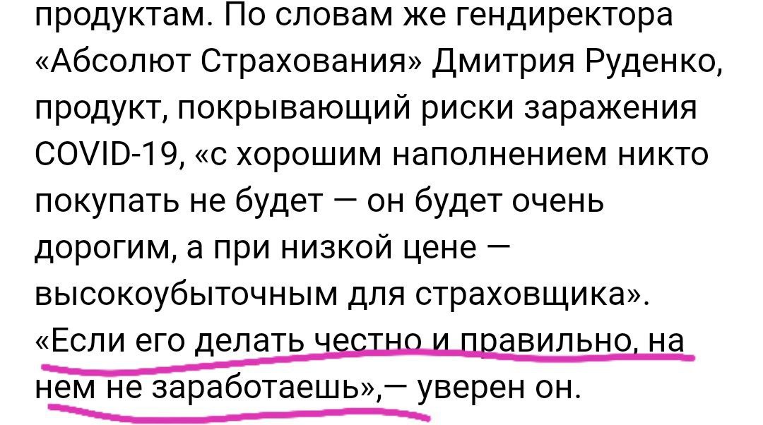 Все, что нужно знать про рынок страхования в России