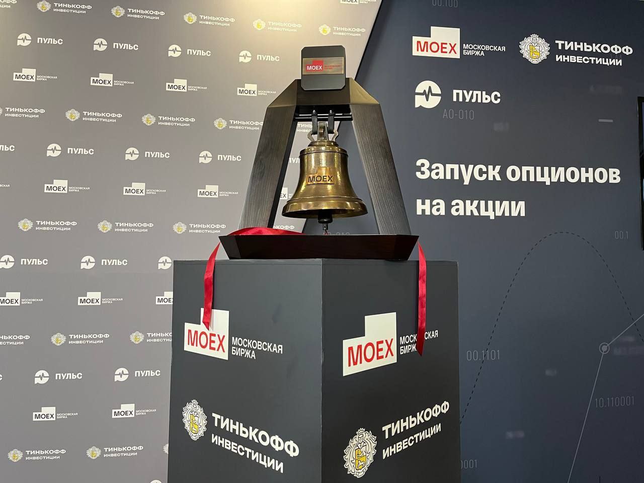 Подписчик-пульсянин информирует, что Тинькофф Инвестиции с Мосбиржей совместно запускают новый продукт — опционы на акции крупнейших российских компаний