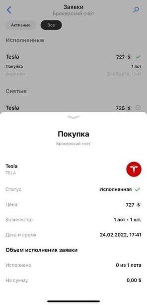 Наши подписчики сообщают, что приложение Совкомбанка не покупало акции иностранных компаний из-за приостановки торгов на СПБ Бирже, через которую и работает Совком