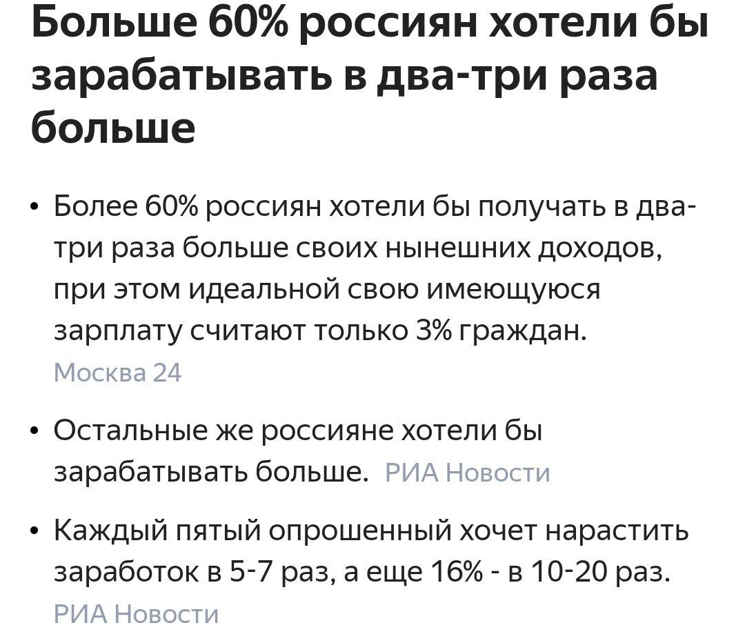 Банкстеры Открытия тратят государственные деньги на исследования, которые дают невероятные выводы