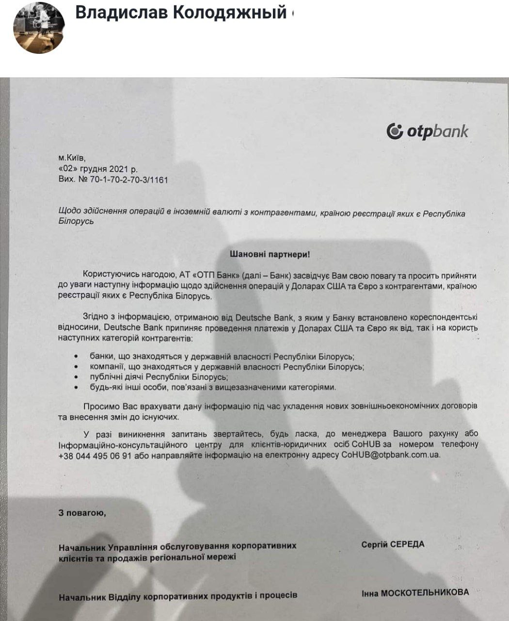 Deutsche Bank прекращает расчёты в долларах и евро с белорусскими банками и госпредприятиями