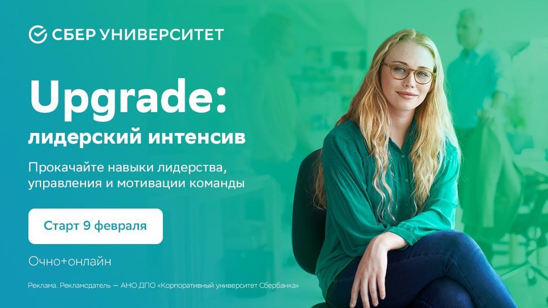 Современные руководители работают в условиях постоянных изменений и вызовов