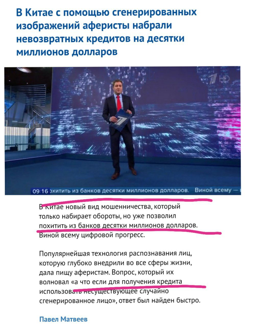 Первый канал врет даже не для целей пропаганды