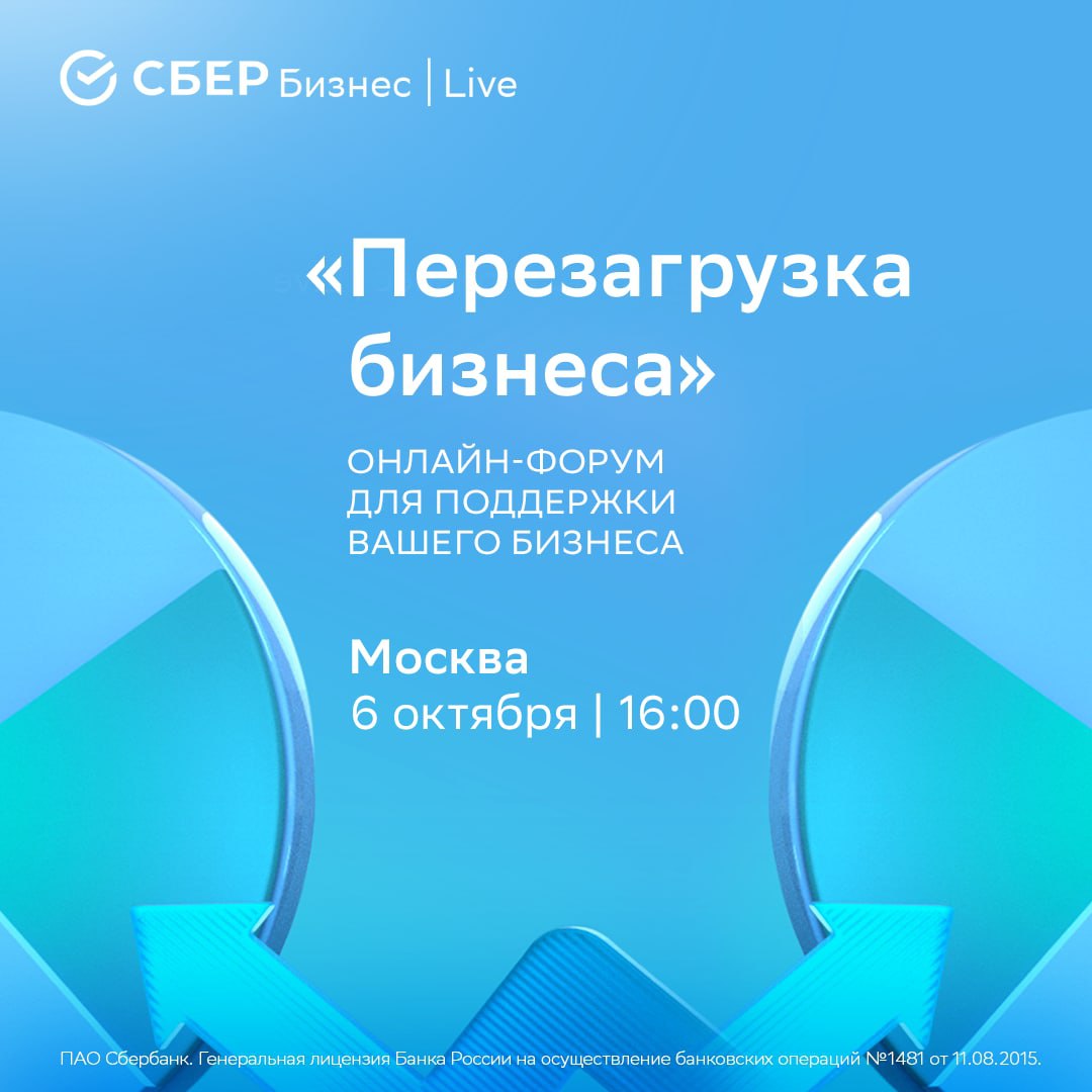 Поддержка бизнеса не на словах, а на деле

Сбер организует бесплатный онлайн-форум для вас и вашего бизнеса, который пройдёт в Москве 6 октября в 16:00