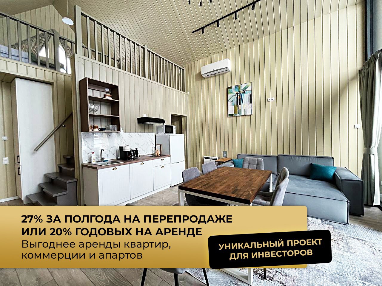 27% за полгода на перепродаже или 20% годовых на аренде????

Вы инвестор? Хотите узнать, как вложив 15 млн, зарабатывать от 150 в месяц чистыми и окупать свои вложения менее чем за 7 лет?

Смотрите обзор уникального для рынка проекта