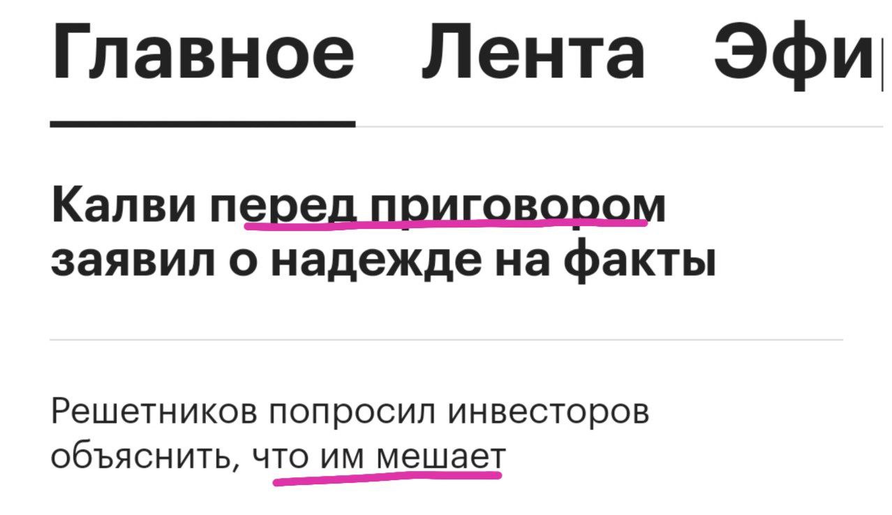 Максим Решетников из Минэкономразвития не знает, что мешает инвесторам вкладывать в Россию