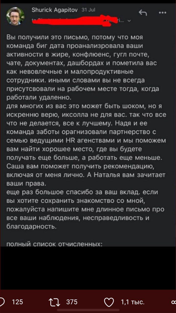 Так в компании Xsolla наивного пермяка Агапитова уволили 150 человек