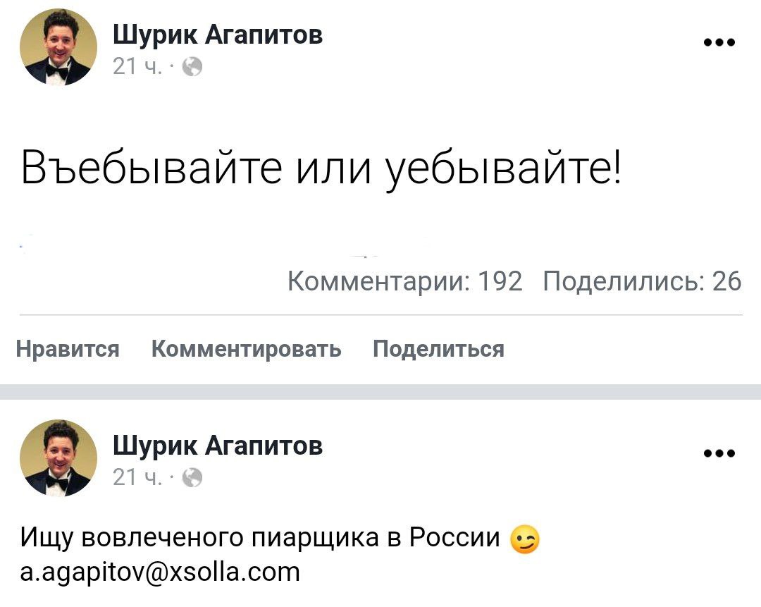 Владелец Xsolla продолжает доказывать, что он настоящий мудак