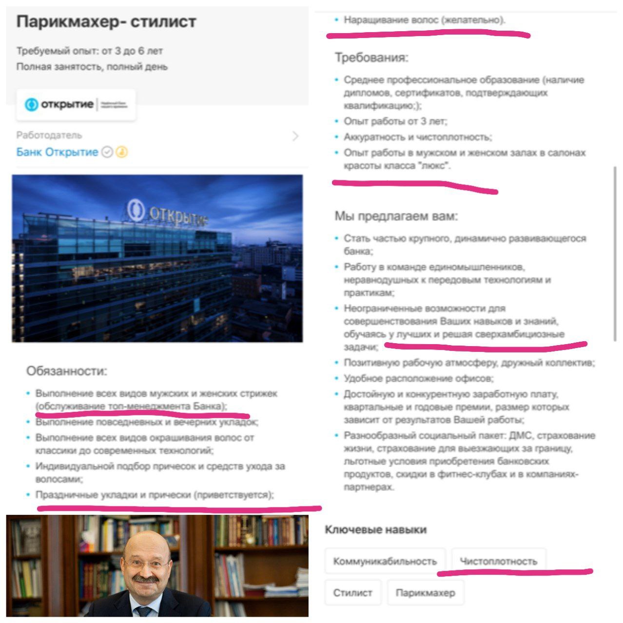 В банке Открытие совсем охуели от бюджетного золотого дождя