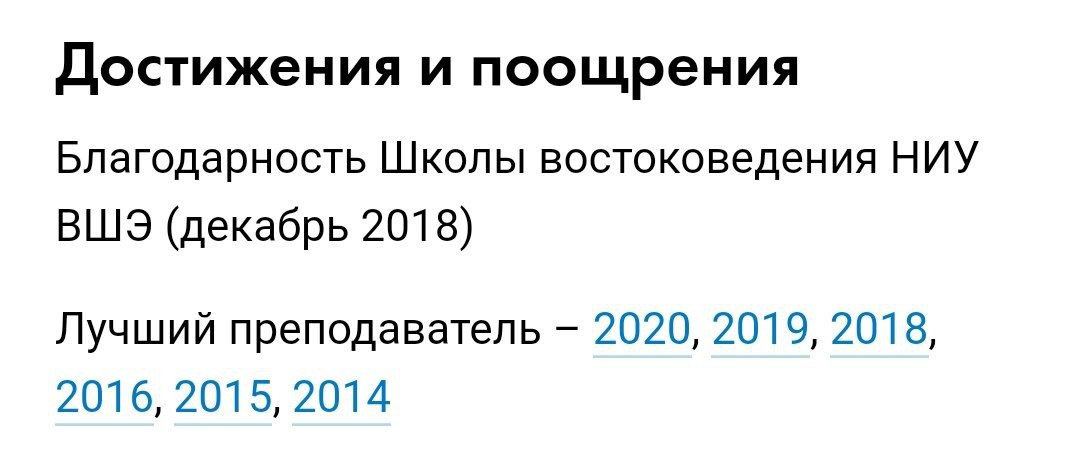 Высшая школа экономики оставила на работе преподавателя Целуйко, который домогался минимум четырёх студенток