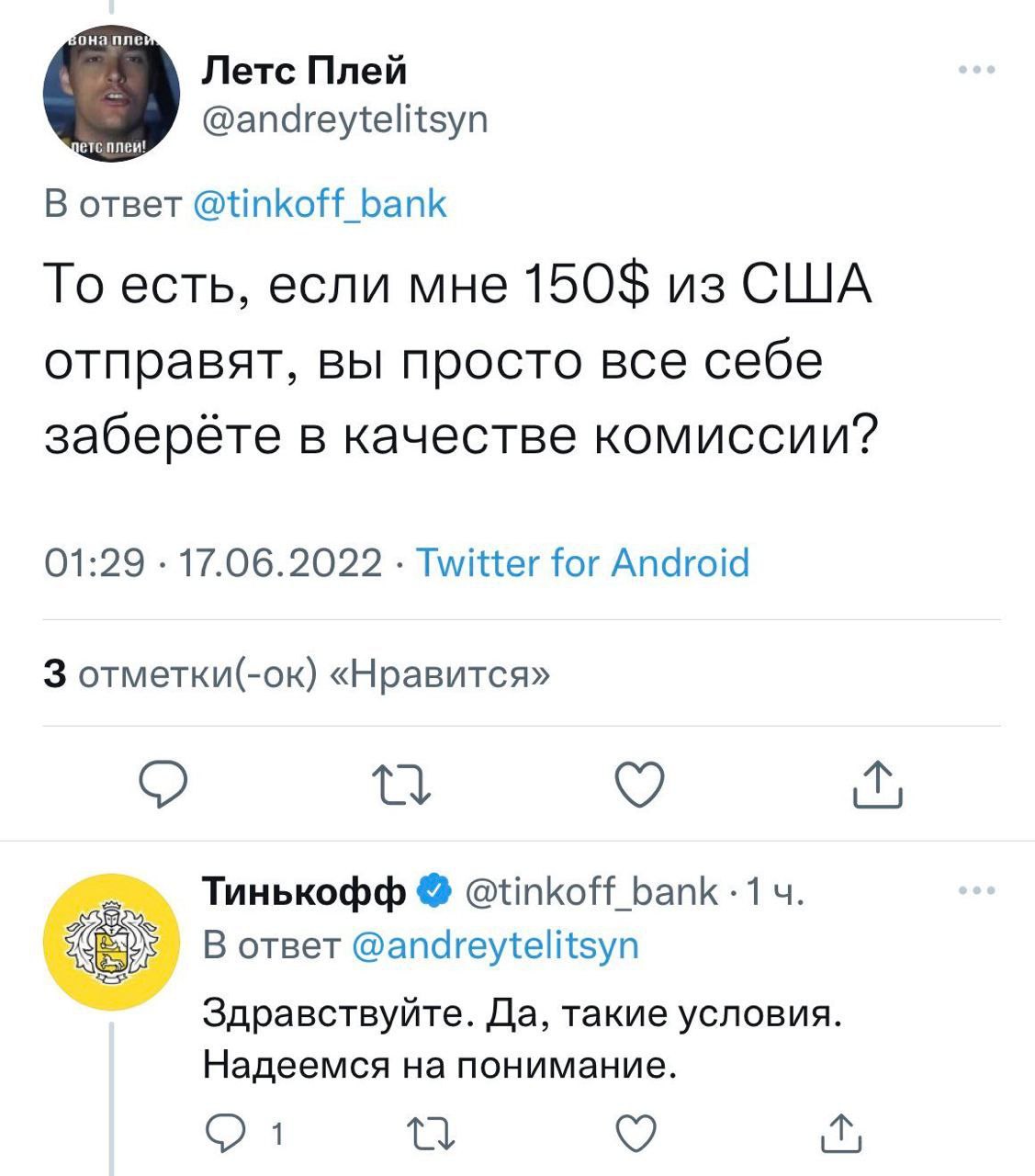 Удобно устроились