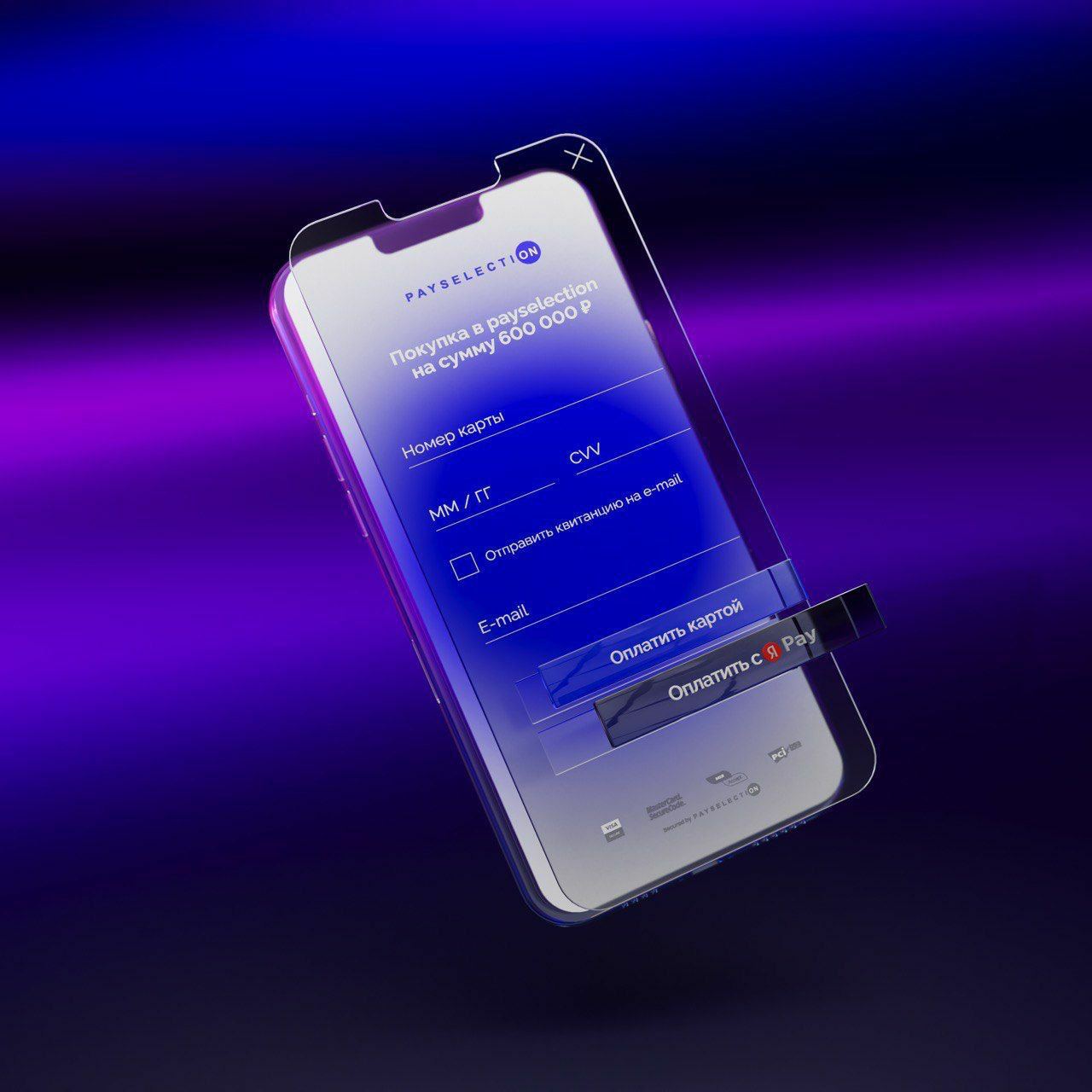 В России продолжает развиваться финтех — запустился новый сервис онлайн-платежей Payselection