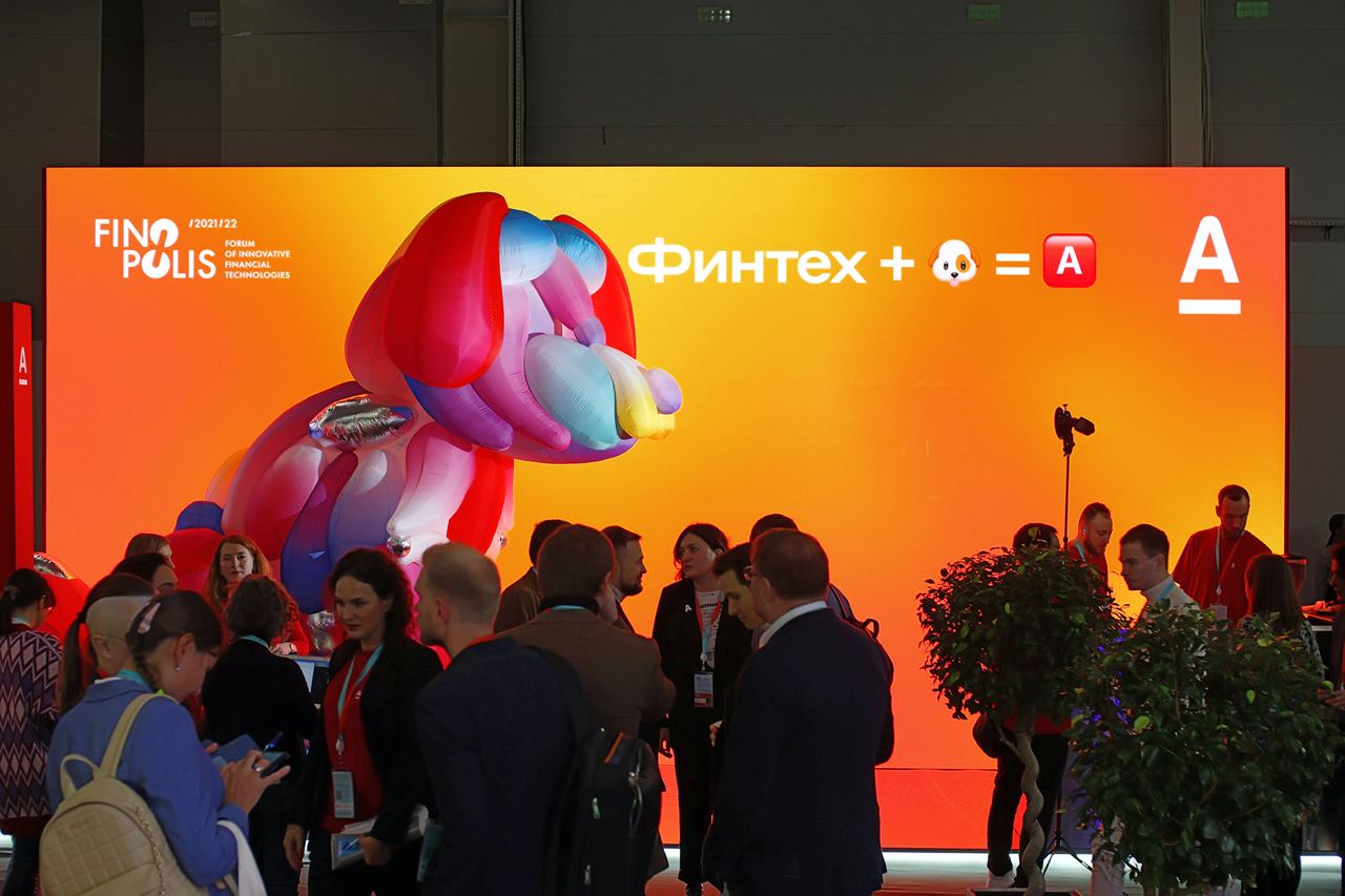 Альфа-Банк пришёл на Finopolis со своей собачкой