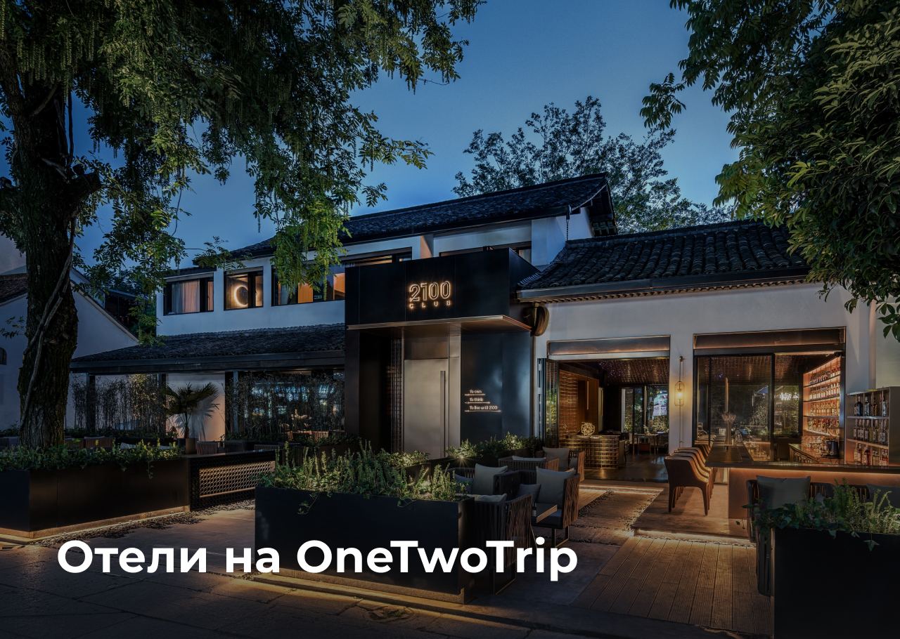 Сегодня поиск и бронирование вариантов проживания по всему миру актуально как никогда