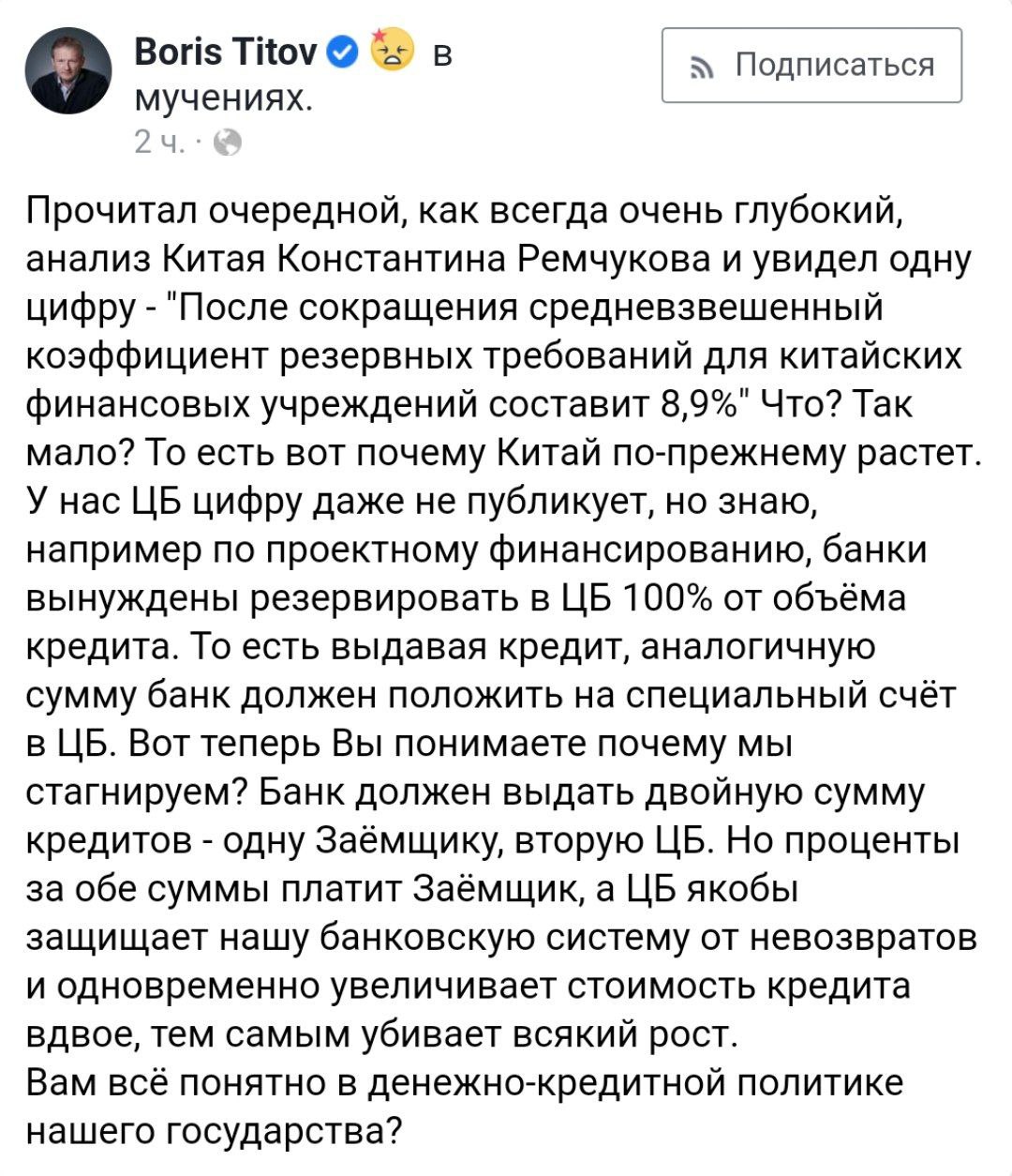 Винодел Борис Титов даже с вином не смог разобраться с резервами банков в ЦБ и выдал в сеть какую-то чушь