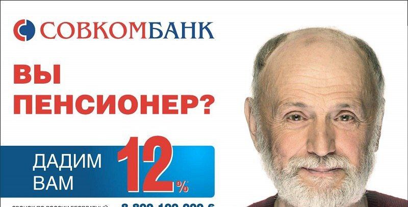 Путин заявил, что банки «пьют кровь из пенсионеров до гробовой доски»