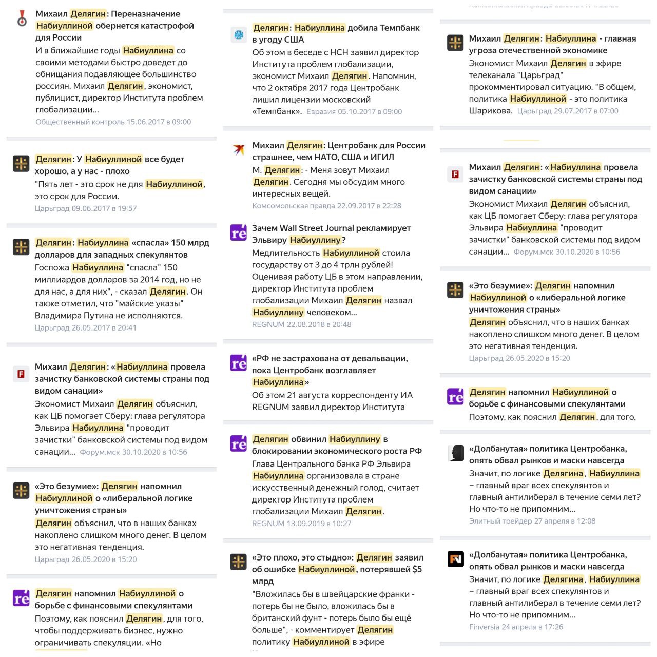 Один из главных критиков Набиуллиной справедливорос Михаил Делягин будет обличать её в Госдуме