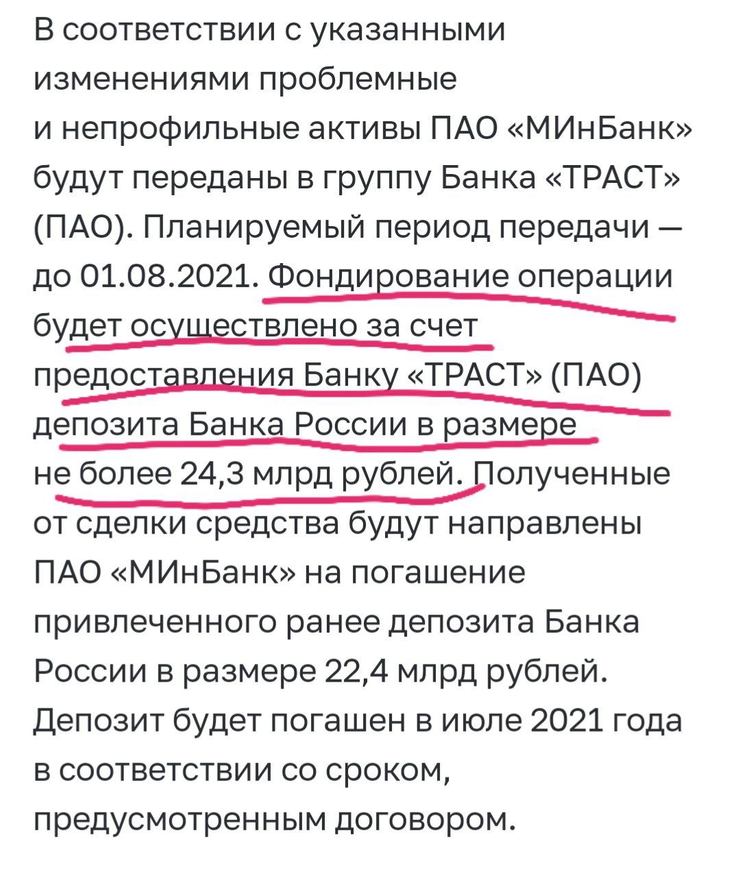 ЦБ разрубит Московский индустриальный банк на два куска