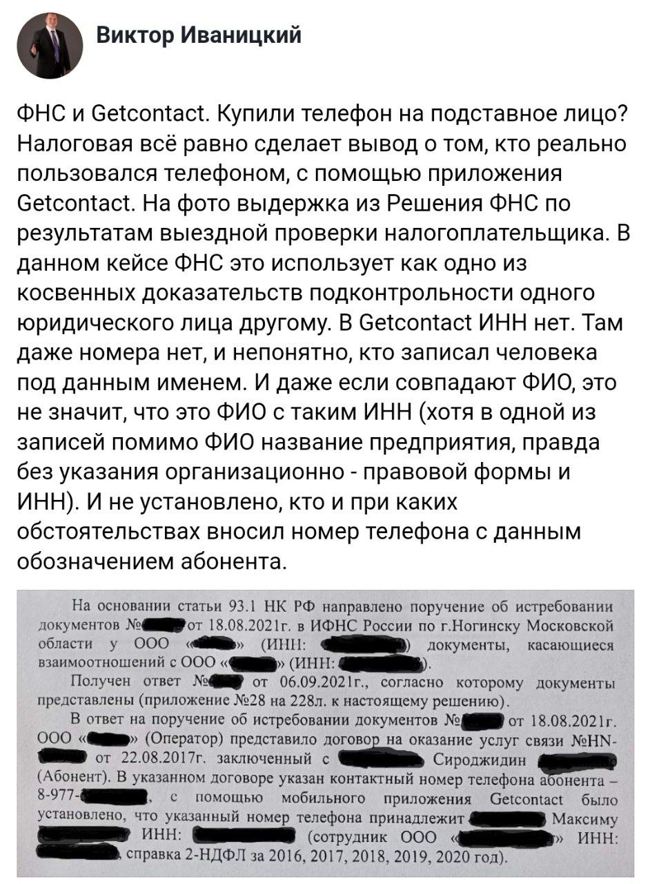 Налоговая использует современные способы поиска неплательщиков