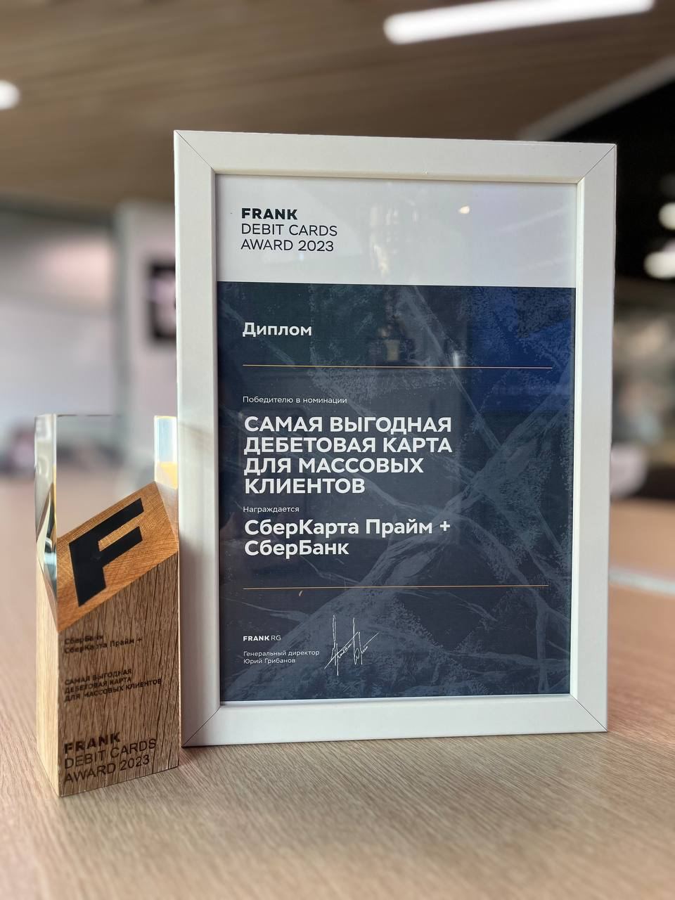 СберКарту Прайм+ признали самой выгодной дебетовой картой для массовых клиентов
