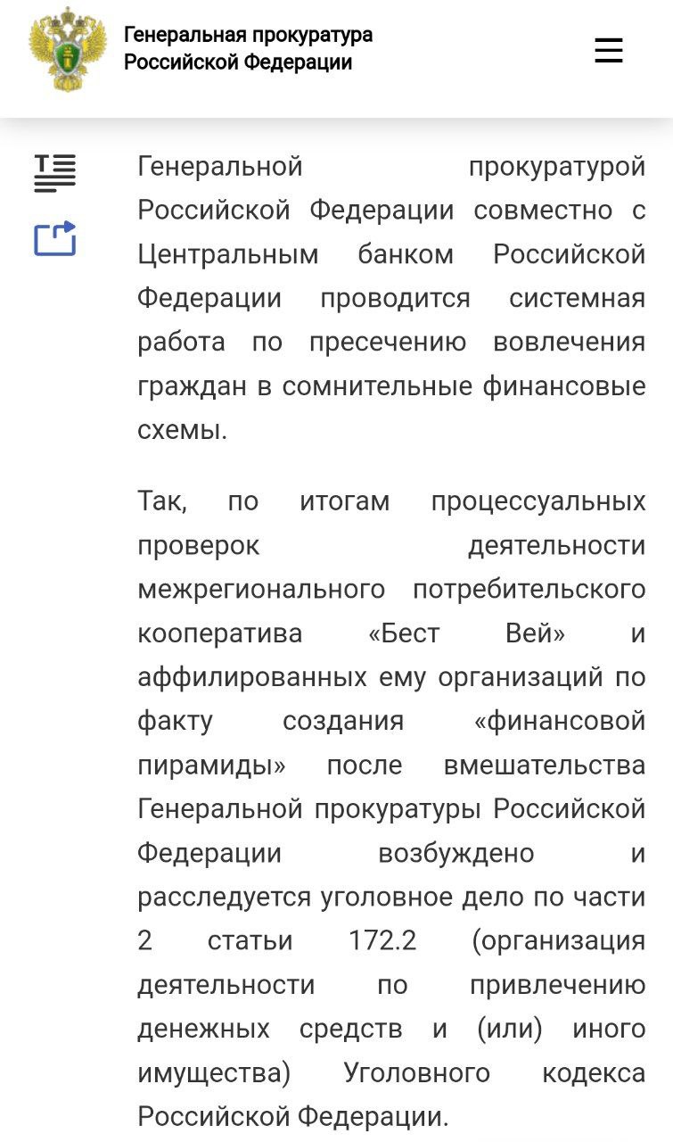 Прокуратура и ЦБ сообщили о блокировке сайта финансовой пирамиды Life is Good Романа Василенко