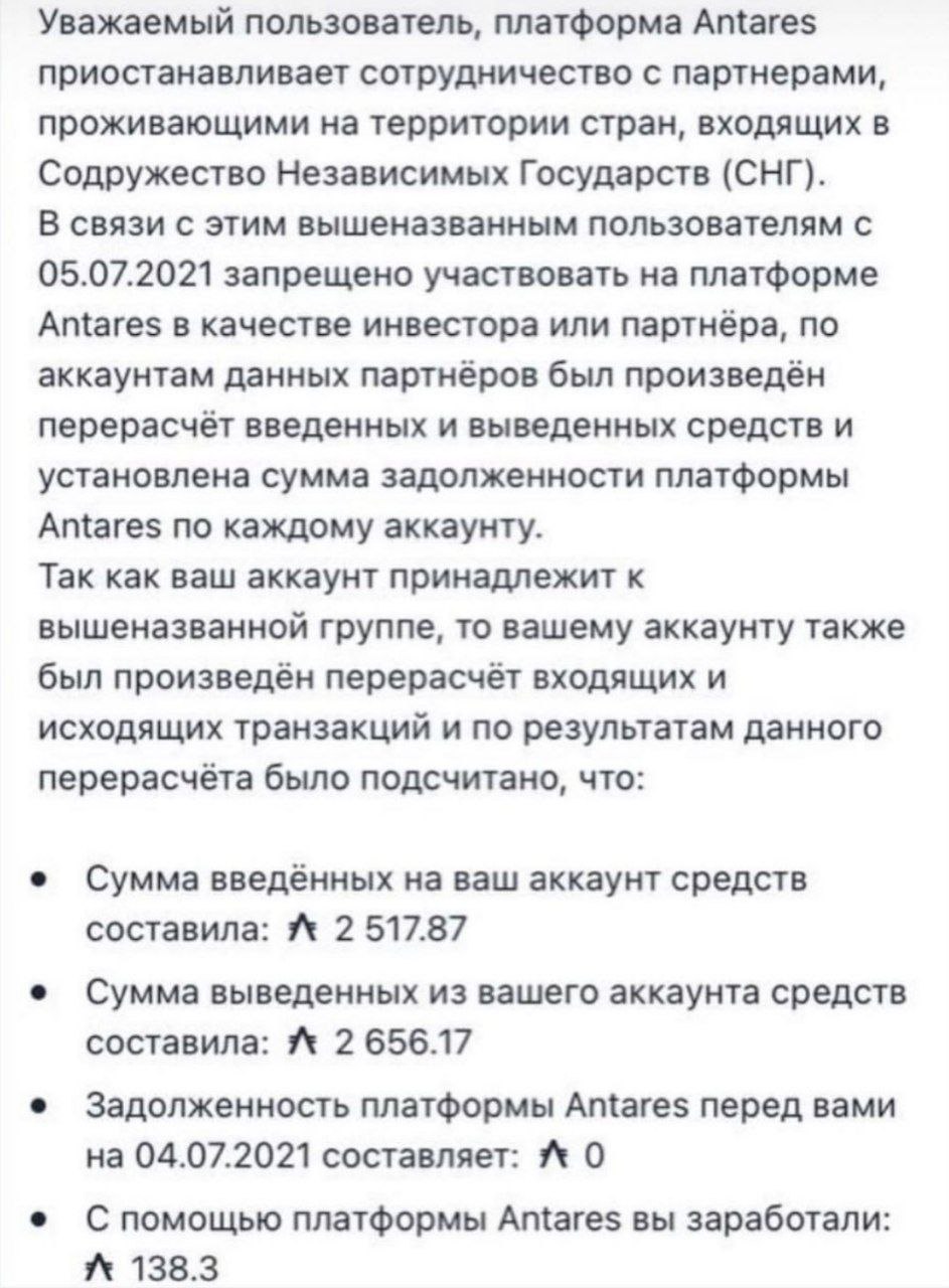 Рухнула пирамида Antares, которая была создана выходцами из Кэшбери