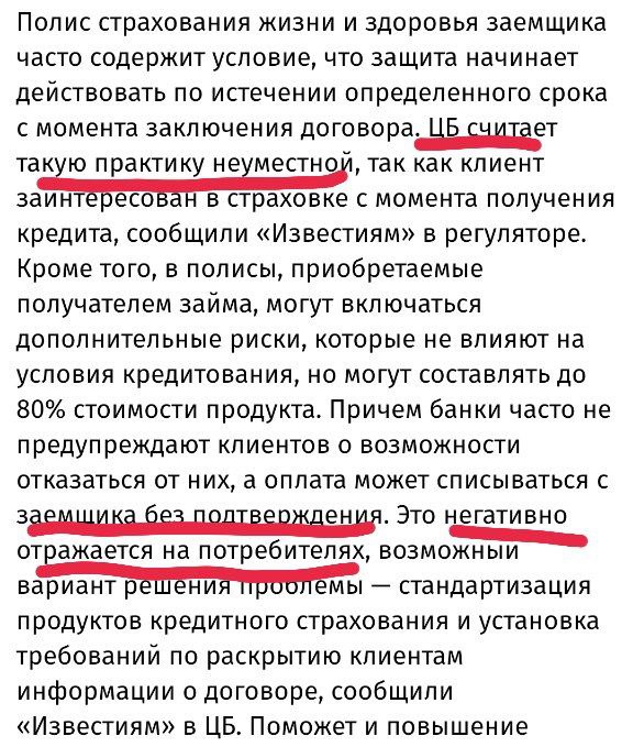 Центральный банк вместо регулирования рынка плачется в газете о трудностях с которыми сталкиваются граждане, устраивает дискуссии в вакууме
