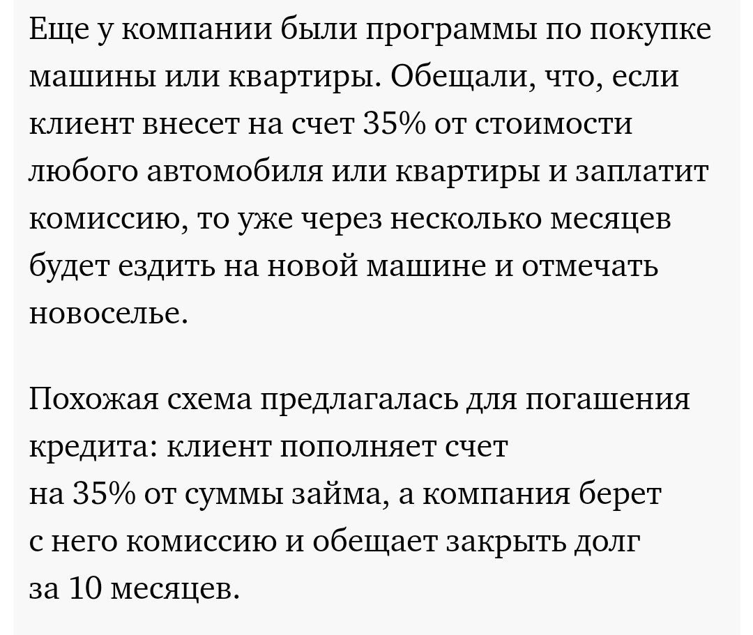 Сооснователи финансовой пирамиды «Финико» – Эдвард и Марат Сабировы, а также Зыгмунт Зыгмунтович улетели из России на чартерах