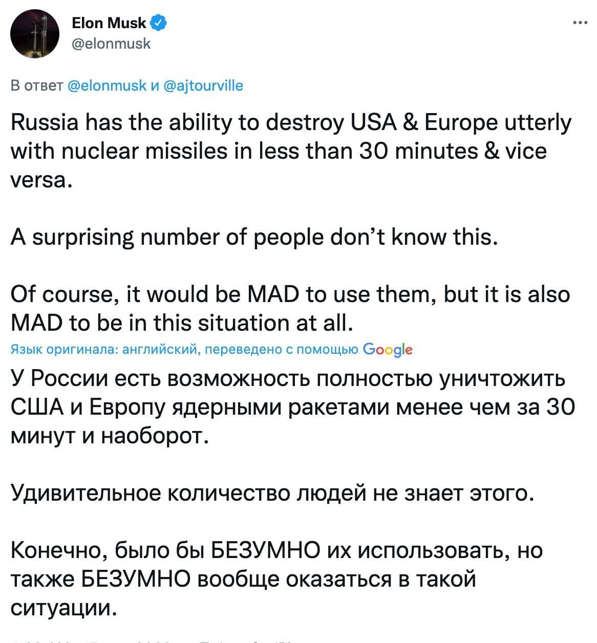Илон Маск вновь говорит о необходимости переговоров между США и РФ