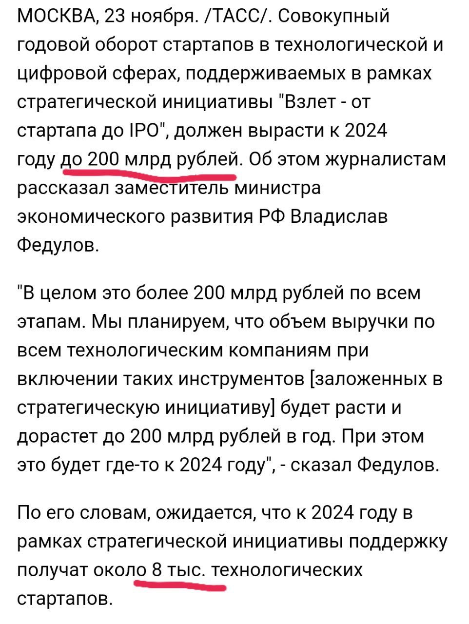 Минэкономразвития, даже после краха Роснано, хочет вкладывать деньги в технологический госмусор