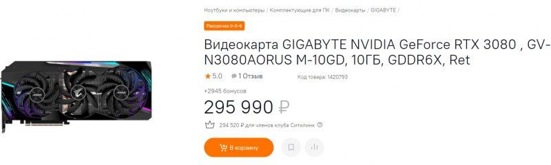 Видеокарты возвращаются в магазины