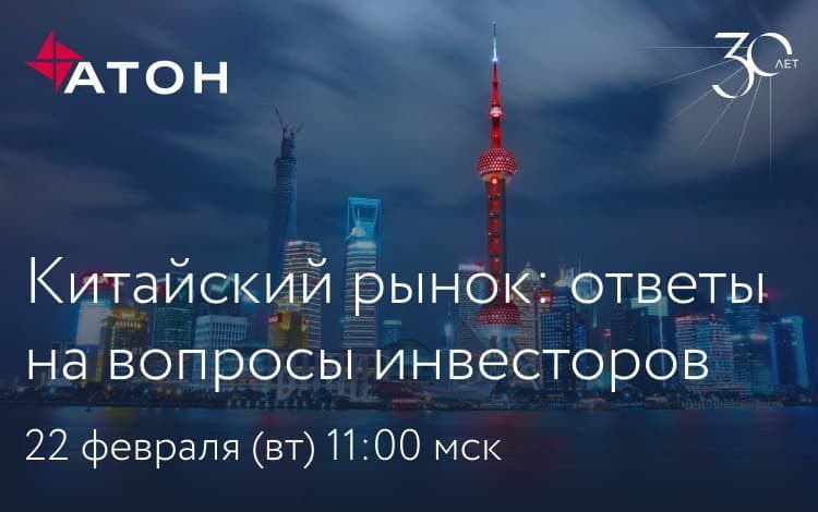 Ситуация на китайском рынке вызывает много вопросов у инвесторов