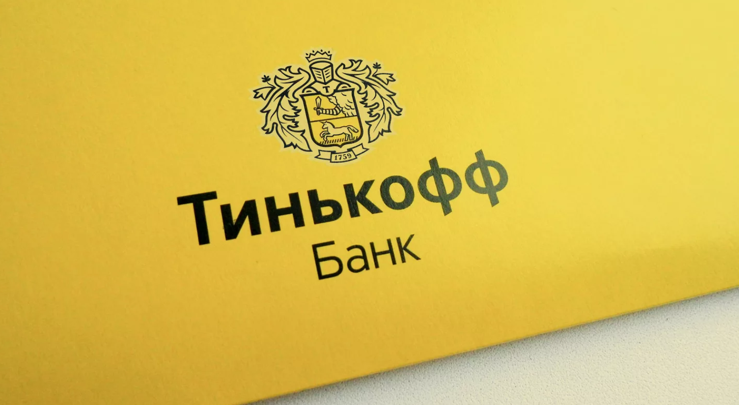 Автоплатеж Тинькофф-что это, особенности, как его подключить и как отключить