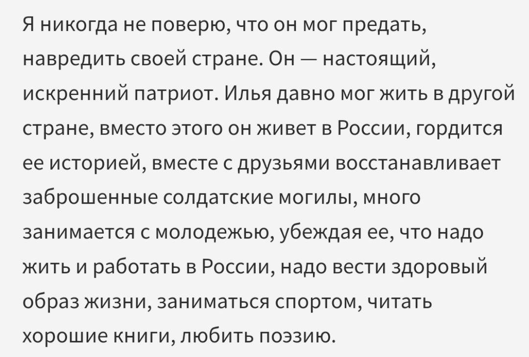 Мать арестованного за госизмену основателя, базирующейся в Сингапуре, компании Group-IB Ильи Сачкова написала Путину письмо об «утечке мозгов» из-за дела ее сына