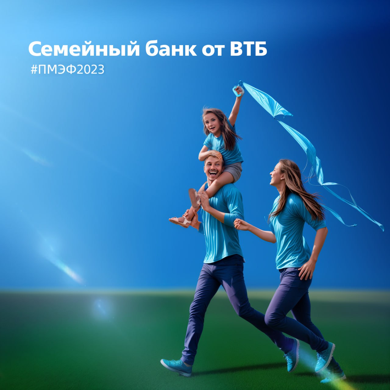 В преддверии Петербургского международного экономического форума подводим промежуточные итоги нашего проекта «Семейный банк» - он объединяет повседневные финансовые сервисы для всей семьи