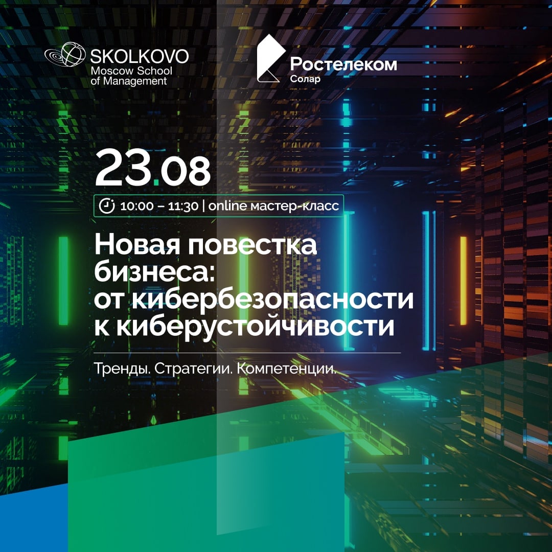 Как защитить свой бизнес от кибератак

Каждая пятая компания теряет данные в результате хакерских атак