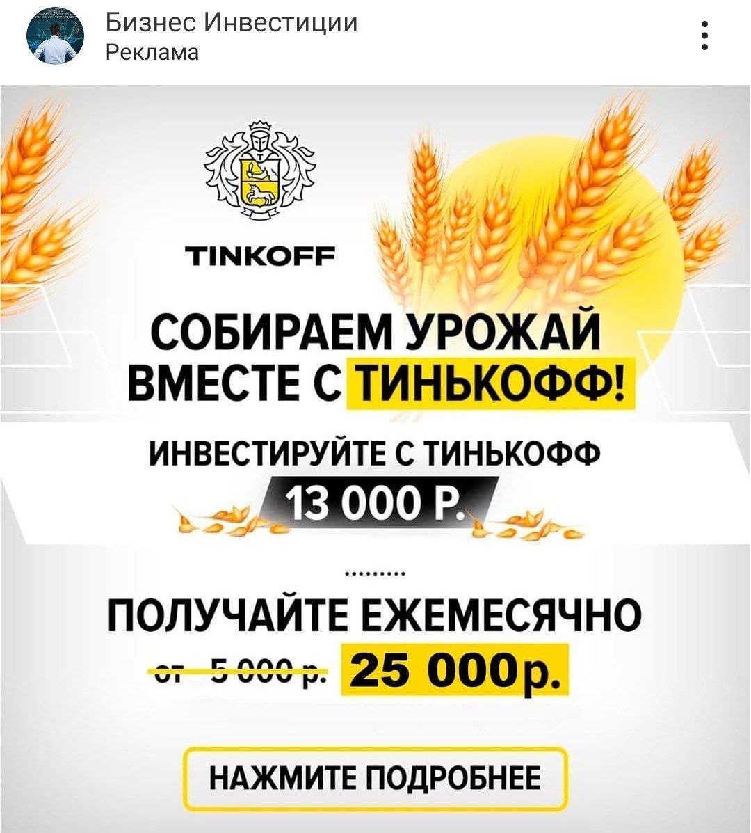 Мошенники взялись за Олега Тинькова