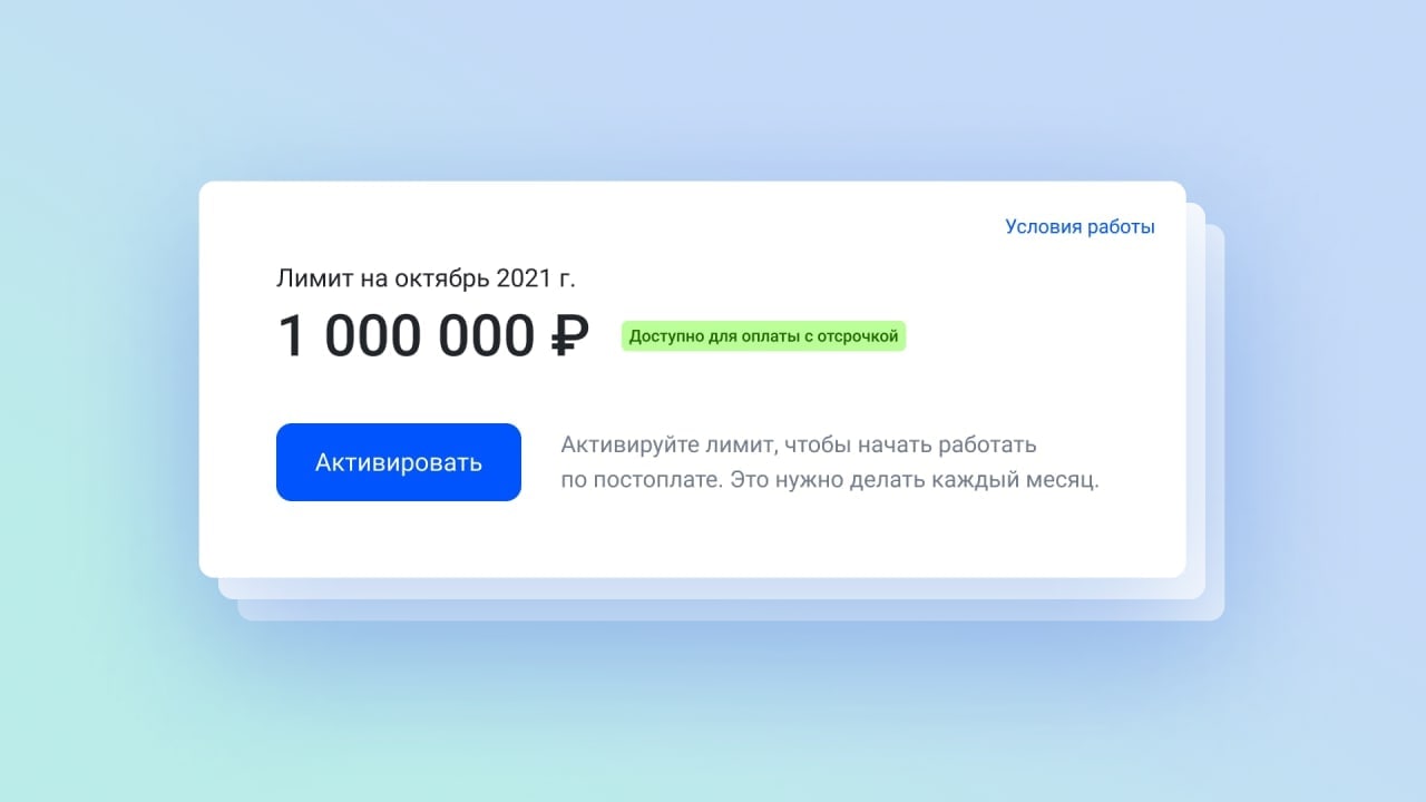 Платить за рекламу с отсрочкой, не прибегая к банковским займам — возможно